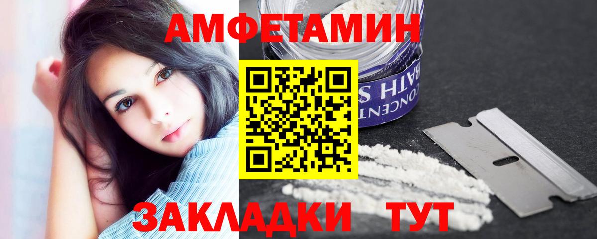 Amphetamine 97%  АМФ  Amphetamine  Вход с VPN  Чита 