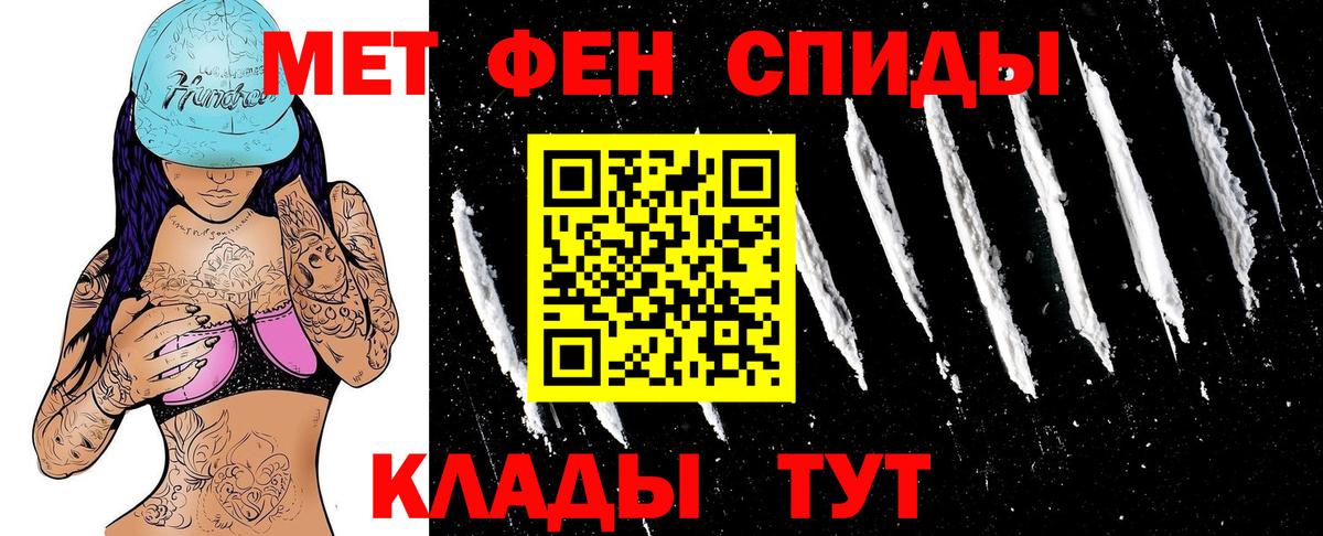 АМФЕТАМИН Premium Чита