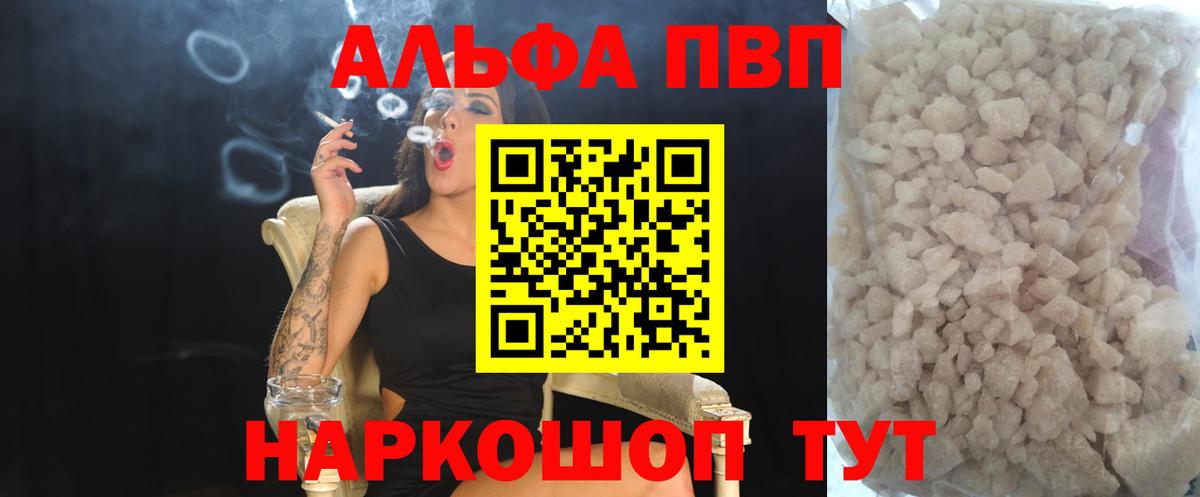 Alpha-PVP СК Чита