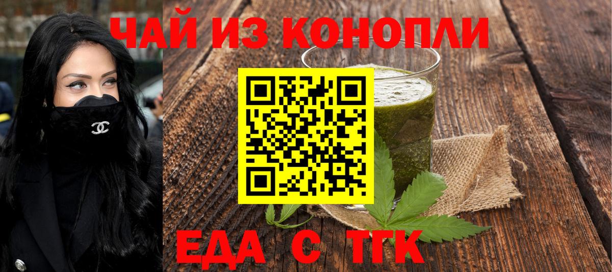 Печенье с ТГК марихуана Чита