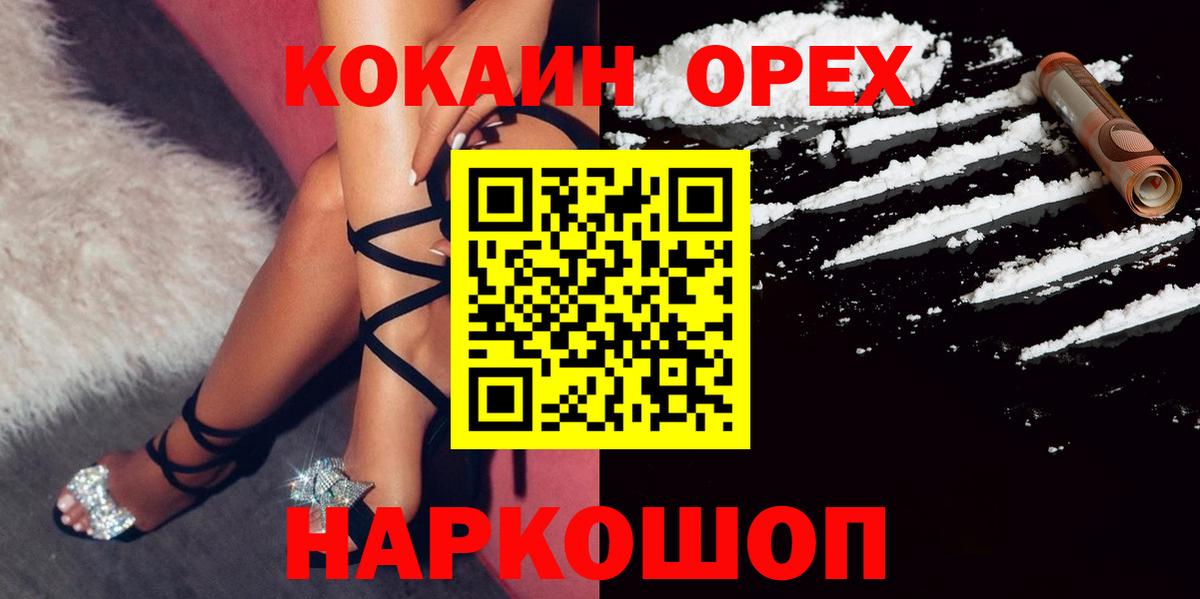 Чита  Cocaine VHQ  Вход с VPN 