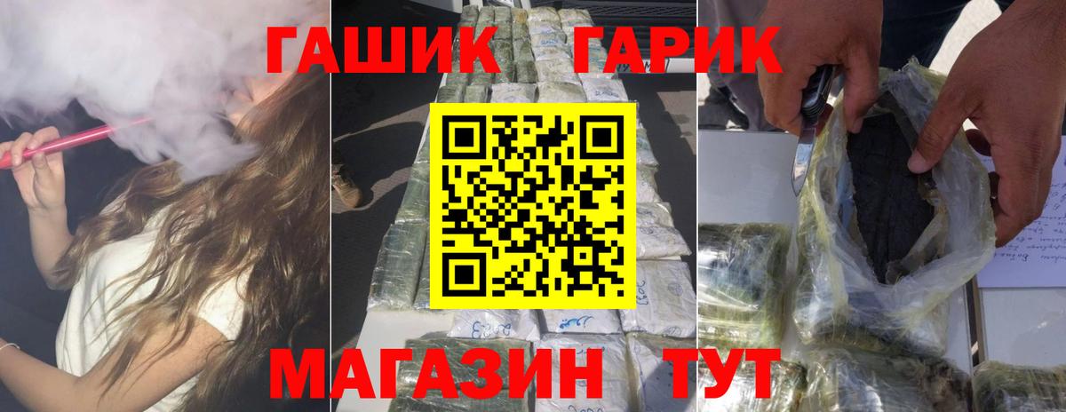ГАШИШ  магазин  наркотиков  Вход с VPN  ГАШИШ гашик  Чита  ГАШИШ Ice-O-Lator 
