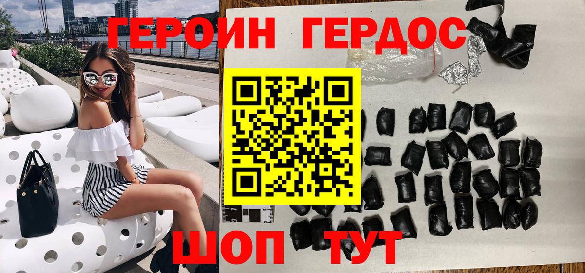 Героин герыч  Вход с VPN  Чита 
