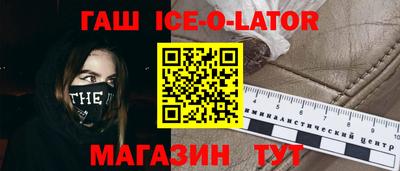 стаф Сланцы