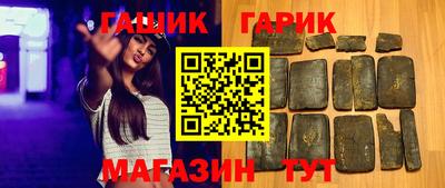 гашик Славгород
