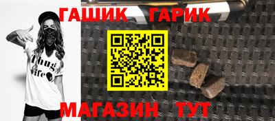 гашик Славгород