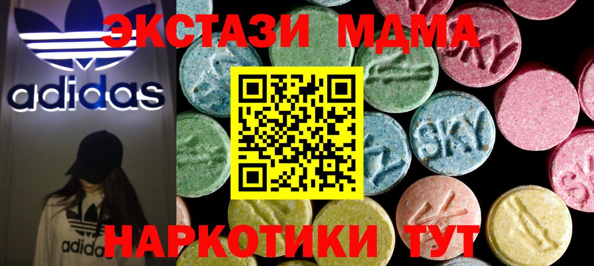 MDMA  Вход с VPN  МДМА crystal  Чита  MDMA молли 