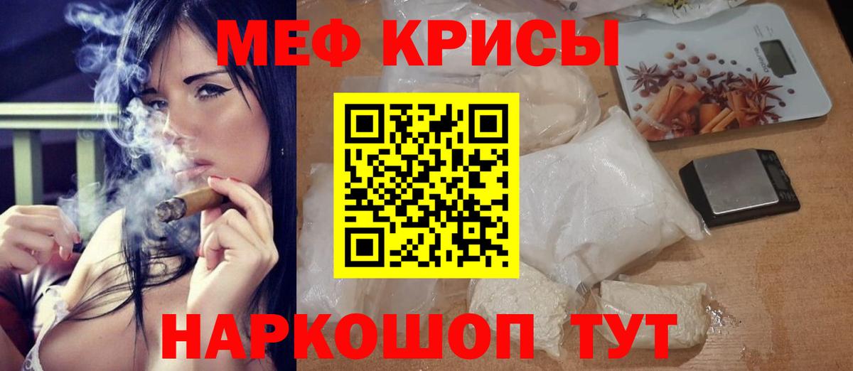 Мефедрон  Чита