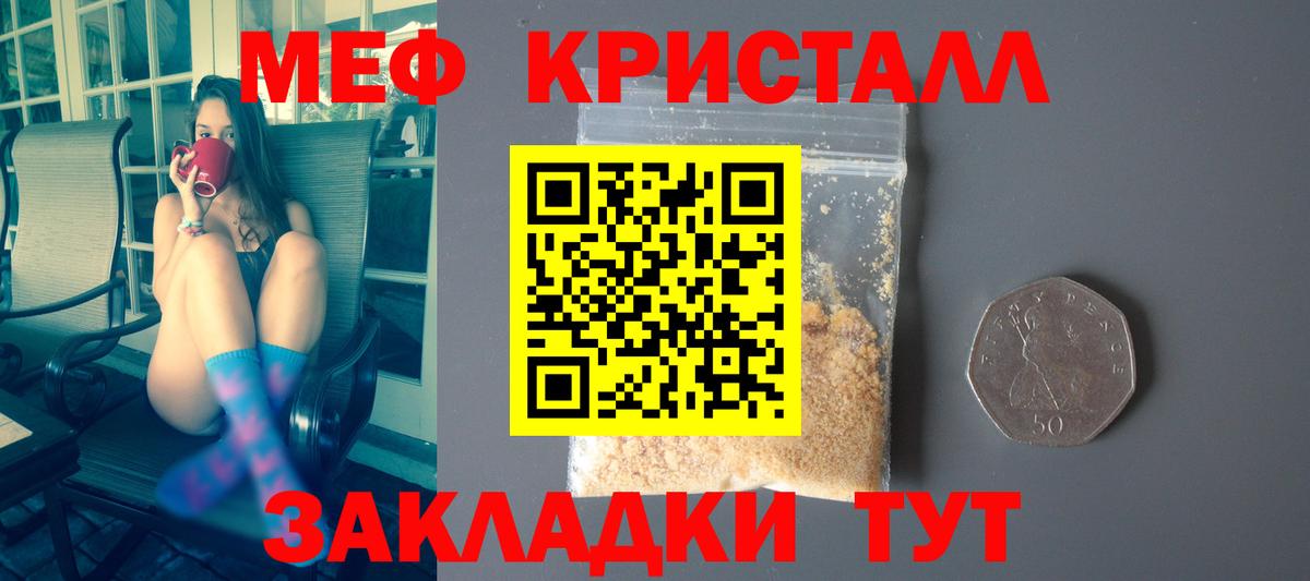 Меф мука  МЯУ-МЯУ  Мефедрон 4 MMC  Чита  наркота  Вход с VPN  Меф 