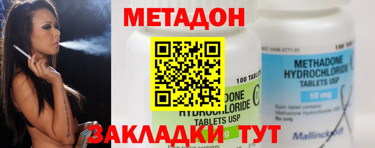 Метадон methadone  МЕТАДОН methadone  darknet формула  Чита  Вход с VPN 