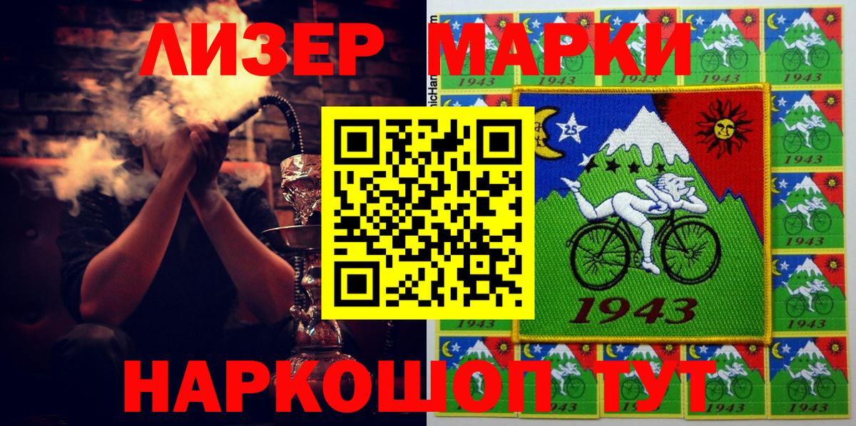 Чита  Марки 25I-NBOMe 1,8мг  Марки 25I-NBOMe  Вход с VPN 