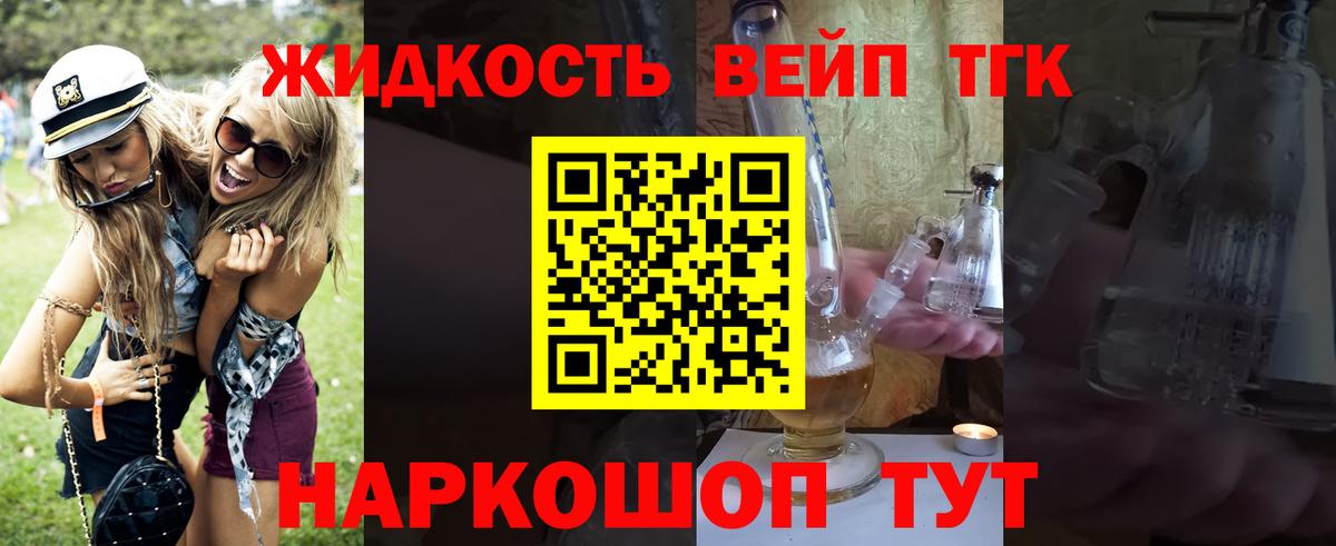 Дистиллят ТГК концентрат  Дистиллят ТГК вейп с тгк  дарнет шоп  Вход с VPN  Чита 