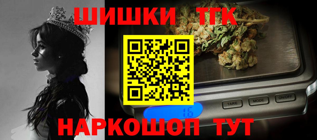 МАРИХУАНА планчик Чита